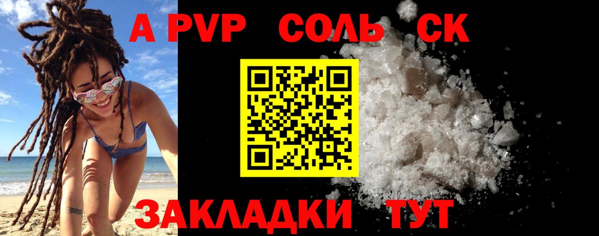 Донской  Альфа ПВП VHQ  Вход с VPN  APVP  Альфа ПВП СК КРИС 