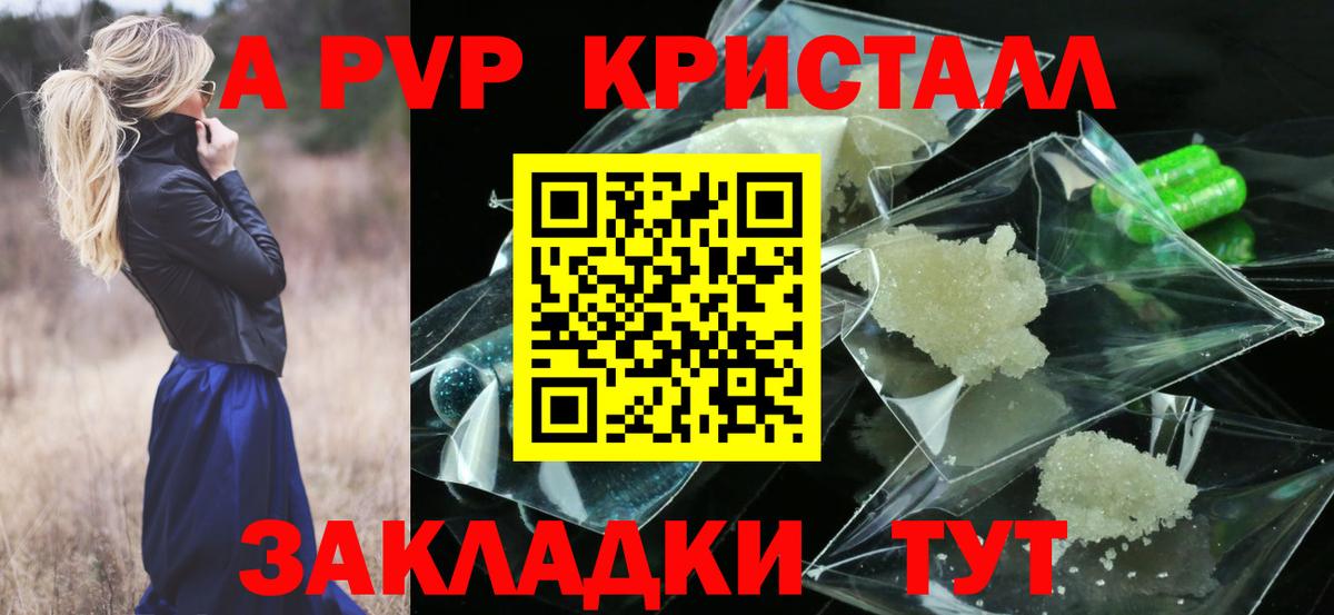 Alpha-PVP СК КРИС Донской