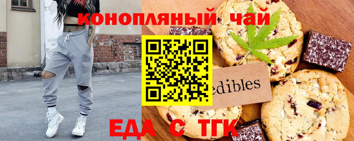 МЕФ кристаллы  Alpha PVP СОЛЬ кристаллы  Вейп ТГК  Гашиш  Донской  Вход с VPN  Канабис 