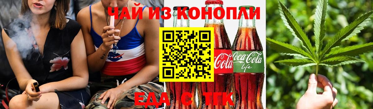 Печенье с ТГК марихуана  Вход с VPN  Донской 