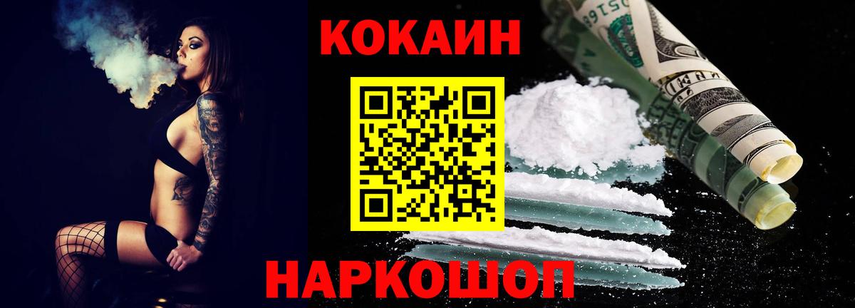 Cocaine 98% Донской