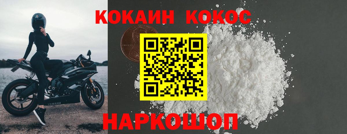 Донской  COCAIN Columbia  КОКАИН  Вход с VPN  Кокаин Боливия 