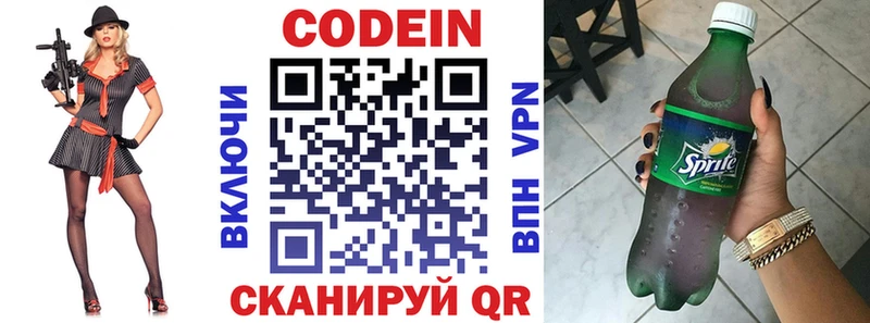 Кодеиновый сироп Lean напиток Lean (лин)  kraken онион  Донской 