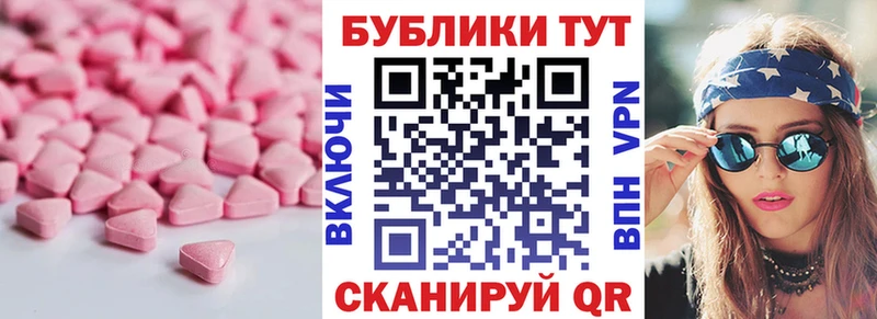где можно купить   Донской  ЭКСТАЗИ 300 mg 