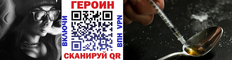 Героин хмурый  blacksprut ССЫЛКА  Донской  где купить  