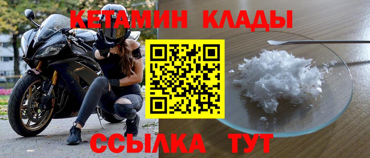КЕТАМИН ketamine Донской