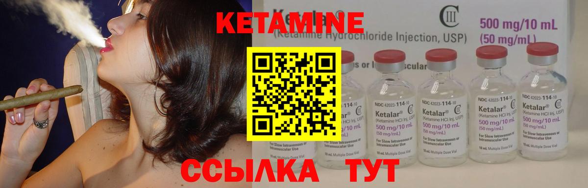КЕТАМИН ketamine  Вход с VPN  гидра зеркало  Донской 
