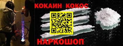 кокаин колумбия Краснокаменск