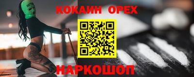 мяу мяу кристалл Краснознаменск