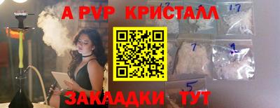 мяу мяу кристалл Краснознаменск