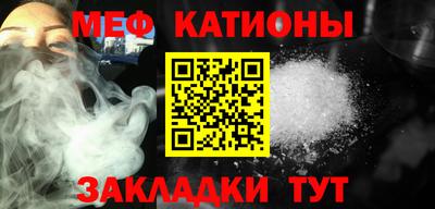 мяу мяу кристалл Краснознаменск