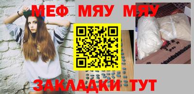 мяу мяу кристалл Краснознаменск