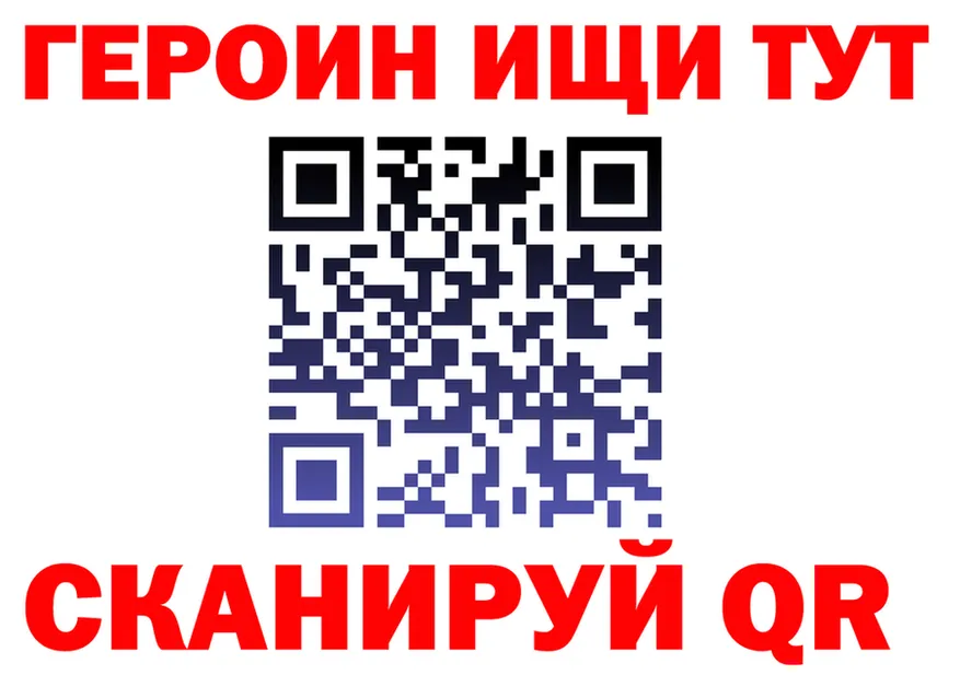 ГЕРОИН белый ссылки shop МЕГА Донской