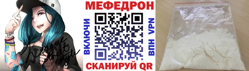 МЯУ-МЯУ mephedrone  Донской 