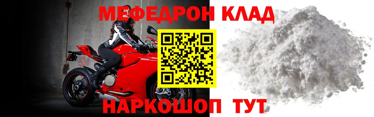 Мефедрон Донской