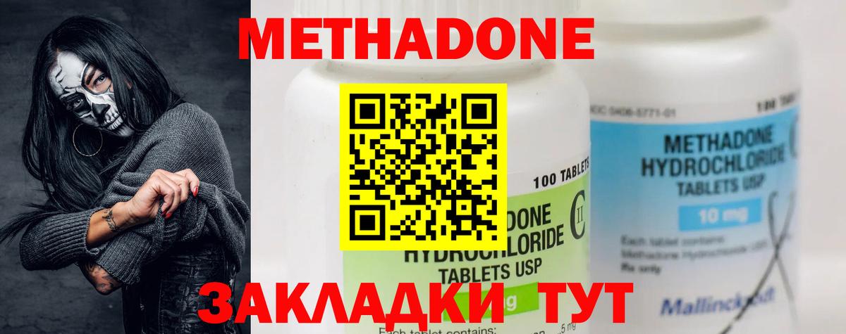 Донской  Метадон VHQ  Вход с VPN 
