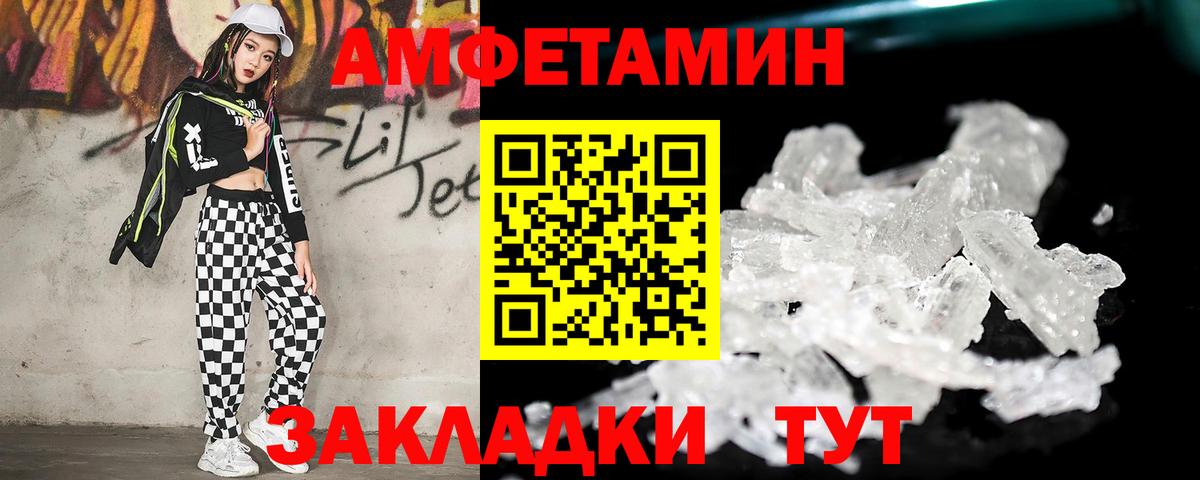 МЕТАМФЕТАМИН мет Донской