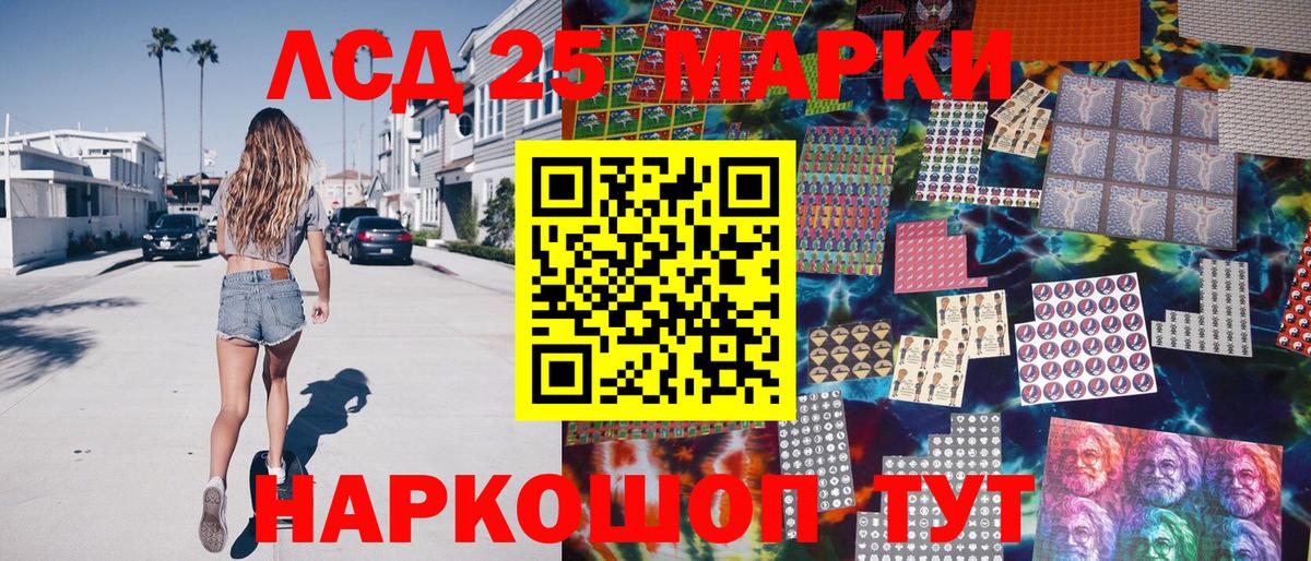 Донской  Марки 25I-NBOMe 1,8мг  Марки 25I-NBOMe 1,8мг  Вход с VPN 