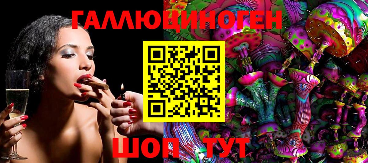 Галлюциногенные грибы ЛСД Донской